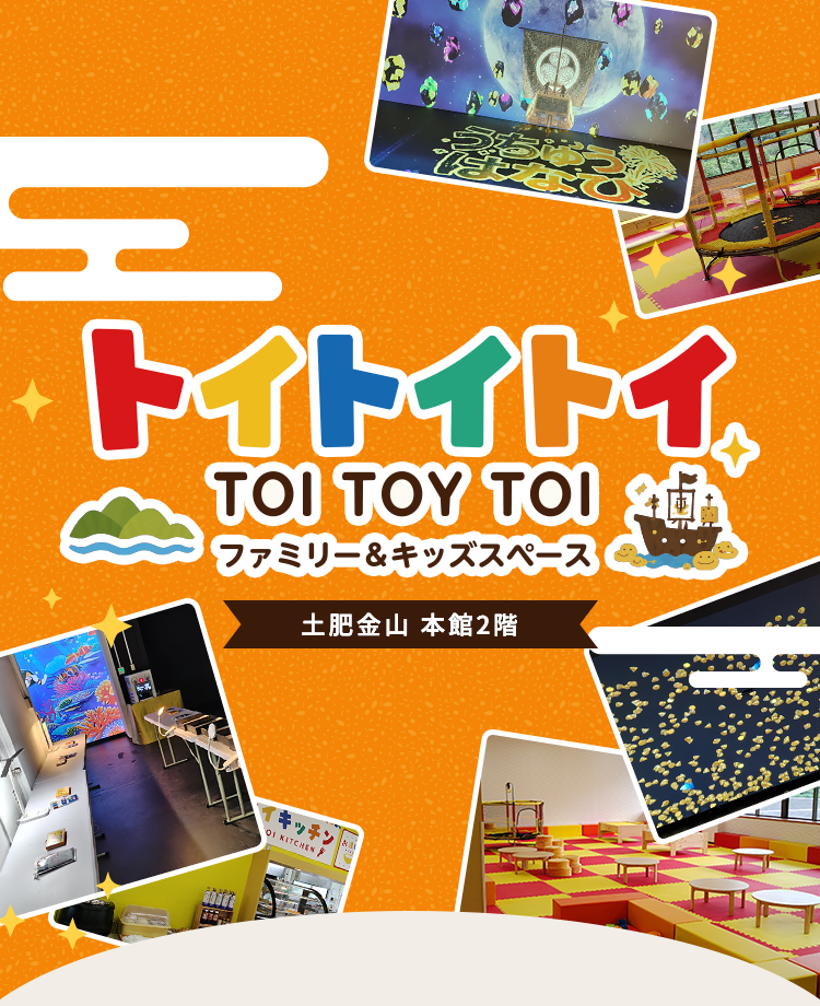 西伊豆 土肥金山 | 家族で楽しめる金のテーマパーク