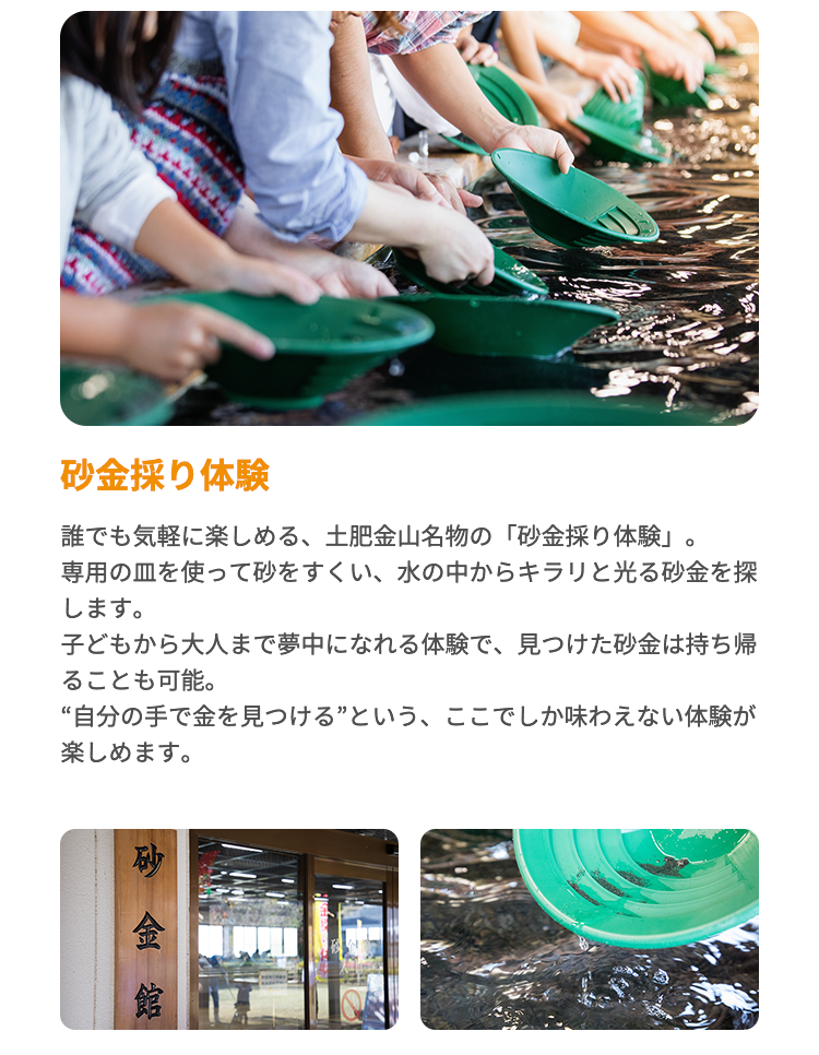 西伊豆 土肥金山 | 家族で楽しめる金のテーマパーク